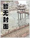 人渣、变身与系统（第四卷）封面